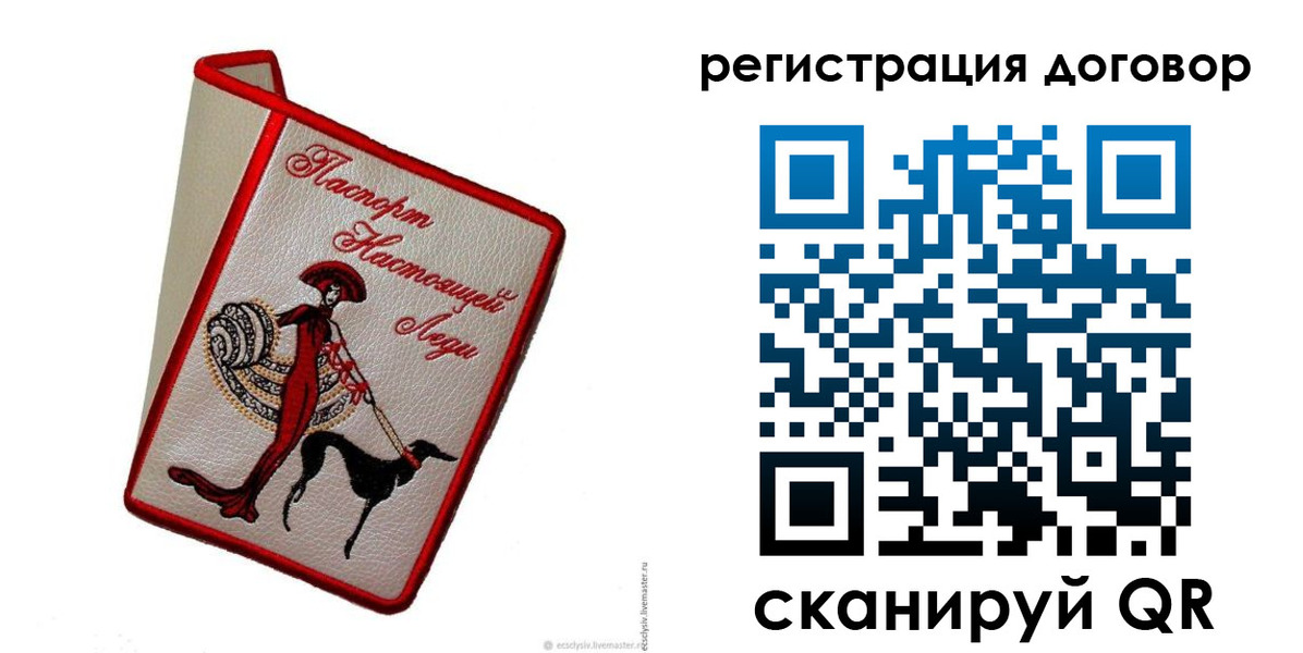 прописка в квартире в Нерчинске